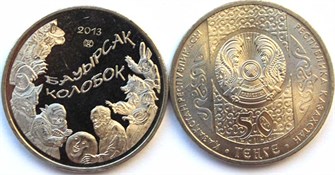 50 тенге - Сказки народов Казахстана - Колобок, Казахстан, 2013 год 12451