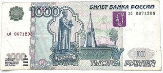 Банкнота 1000 рублей 1997 год (модификация 2004) 12649