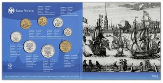 Годовой набор монет 2024 год, СПМД, (8 монет в буклете) 12783