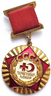Значок - Почетный донор СССР, тяжелый 12851