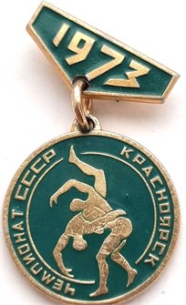 Значок - Чемпионат СССР 1973 12877