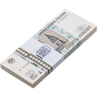 Корешок банкнот 10 рублей 1997 год, выпуск 2022 (100 банкнот) 13078
