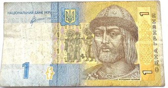 Банкнота 1 гривна 2011 год, Страна 404 13145