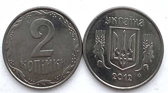2 копейки - Украина 13233