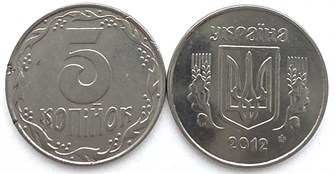 5 копеек - Украина 13234