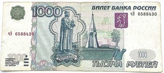 Банкнота 1000 рублей 1997 год (модификация 2004) 13426