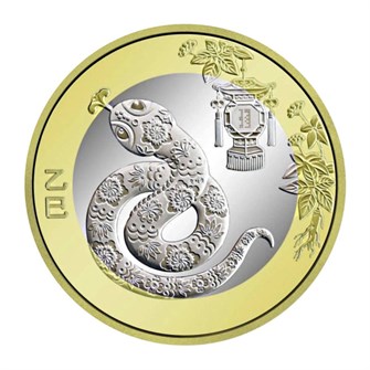 10 юаней - Год змеи, Китай, 2025 год 13551