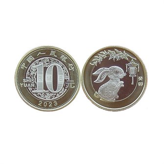 10 юаней - Год кролика, Китай, 2023 год 13552
