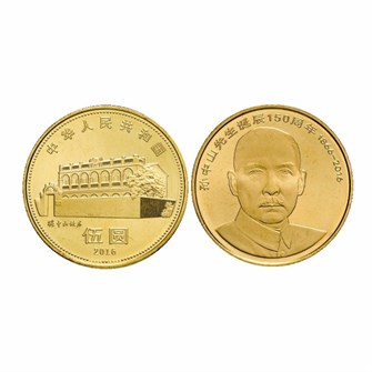 5 юаней - Сунь Ятсен, Китай, 2016 год 13587