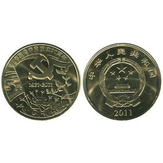 5 юаней - 90 лет Коммунистической партии Китая, Китай, 2011 год 13588