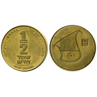 1/2 нового шекеля, Израиль, 1986-2017 гг. 13978