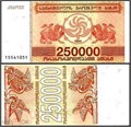Банкнота 250000 купонов (лари) 1994 года - Грузия, UNC 14039