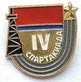 Значок - 4-я спартакиада 14182