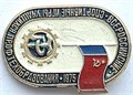 Значок - Спортивные игры 1975 14211