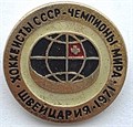 Значок - Швейцария 1971 14226