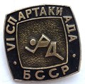 Значок - Спартакиада БССР 14258