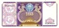 Банкнота 100 сум - Узбекистан, 1994 год, UNC 14358
