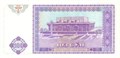 Банкнота 100 сум - Узбекистан, 1994 год, UNC 14358