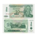 Банкнота 10000 рублей - Приднестровье, 1994 год, UNC (модификация 1998 г.) 14369
