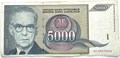 Банкнота 5000 динар - Югославия, 1992 год 14375
