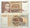 Банкнота 10000 динар - Югославия, 1992 год 14377