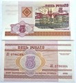Банкнота 5 рублей - Белоруссия, 2000 год, UNC 14391