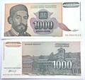 Банкнота 1000 динар - Югославия, 1994 год, UNC 14393