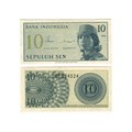Банкнота 10 сен - Индонезия, 1964 год, UNC 14417