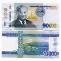 Банкнота 10000 кипов - Лаос, 2020 год, UNC 14431