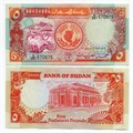 Банкнота 5 фунтов - Судан, 1991 год, UNC 14443