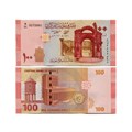 Банкнота 100 фунтов - Сирия, 2019 год, UNC 14536
