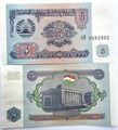 Банкнота 5 рублей - Таджикистан, 1994 год, UNC 14558