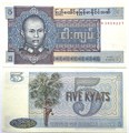 Банкнота 5 кьят - Бирма, 1973 год, UNC 14561