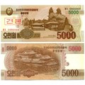 Банкнота 5000 вон - Северная Корея, 2013 год, UNC 14731