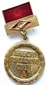 Значок - Первенство городского совета 1 15172