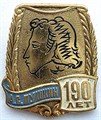 Значок - Пушкин 15309