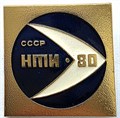 Значок - НТИ 80 15348