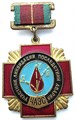 Значок - Ликвидация последствий Чернобыльской АЭС, тяжелый 15372