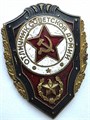 Значок - Отличник советской армии, тяжелый 15389