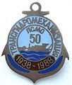 Значок - Трансгидропромеханизация, тяжелый 15393