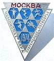Значок - ЧМ современное пятиборье 15486