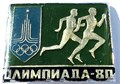 Значок - Олимпиада 80 15537
