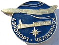 Значок - Аэроспорт 15550