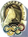 Значок - Москва 80 15576