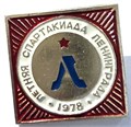 Значок - Летняя спартакиада 1978 15590