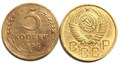 5 копеек 1952 год 10536