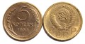 5 копеек 1956 год 10540