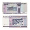 Банкнота 5000 рублей - Белоруссия, 2000 год, UNC 15967