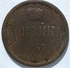 Копейка 1965 год 16116