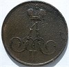 1 копейка 1855 год А 16117